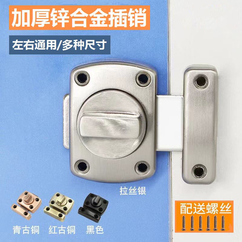 锌合金插销化妆室门栓防盗门锁卧室反锁神器卡扣搭扣安全推拉明装