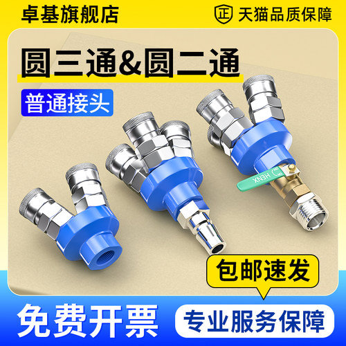 气管快速接头三通空压机气泵气动快插出气口圆二通C式配件大全