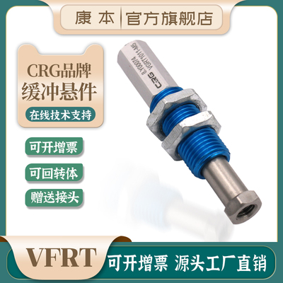CRG可旋转悬件真空吸盘缓冲金具机械手吸嘴吸盘支架VFRT替Gimatic