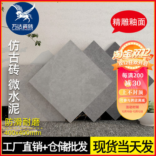 亚光仿古通体400x400水泥灰防滑地砖现代多面耐磨厨卫阳台庭院砖