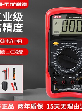 优利德数字万用表经典款电工维修万能表UT51/UT52/UT53/UT55/UT56