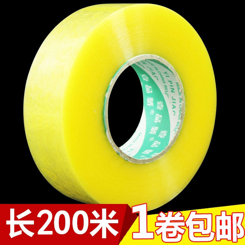 1卷起包邮透明包装胶带宽4.2cm厚4.0cm封箱纸胶条大卷厚胶带
