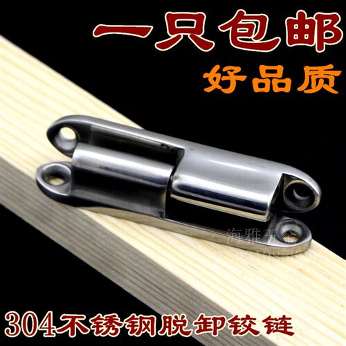 304不锈钢脱卸铰链CL231-1可拆卸柜门铰链设备电柜铰链 脱卸铰链