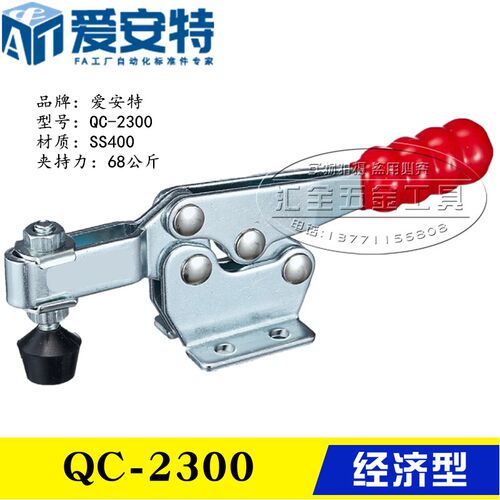 原装同款替代爱安特水平式快速夹具夹钳QC-2300 工装固定焊接肘夹