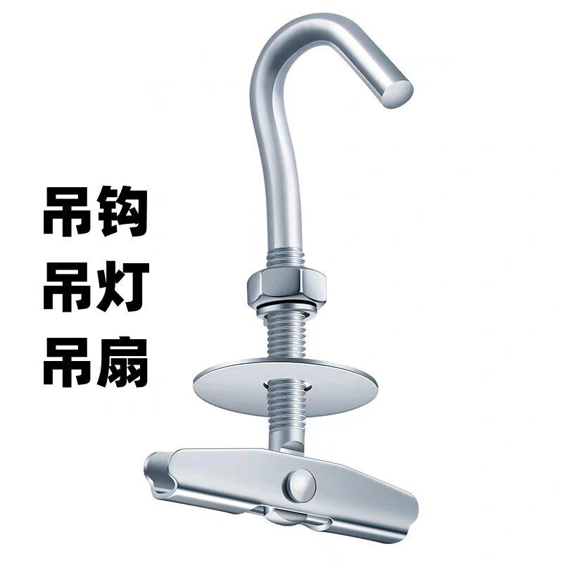 镀锌空心预制楼板吊钩电风扇挂钩专用吊扇钩子勾子花篮膨胀螺丝钩