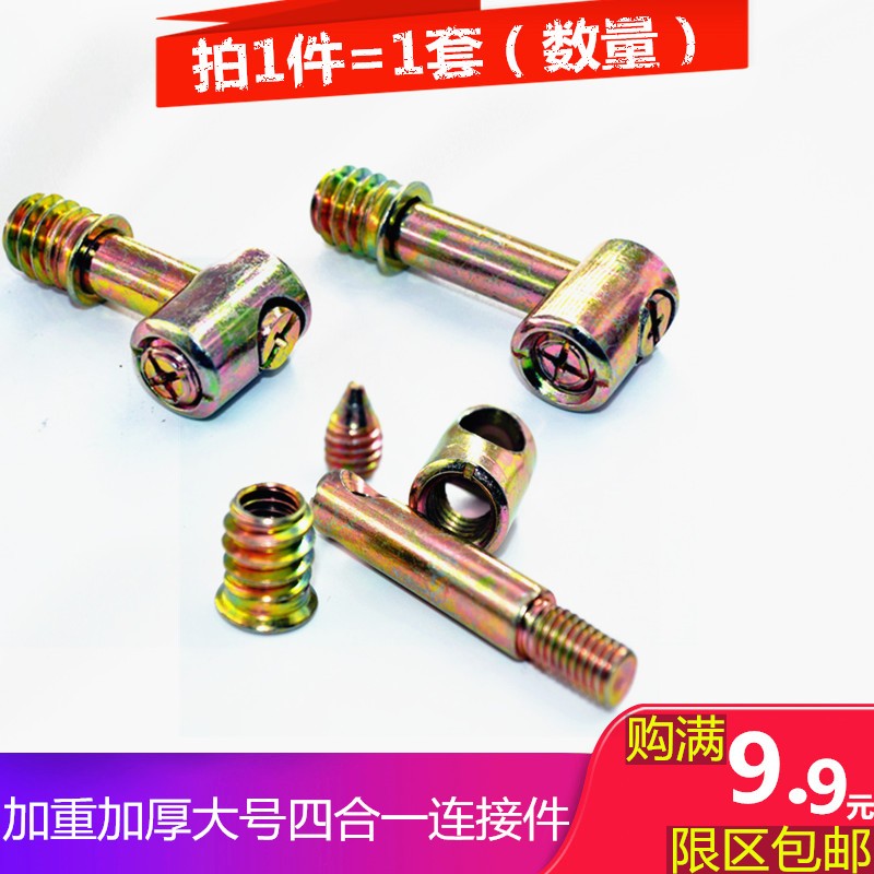 加重型大号三合一连接件/锤头螺母/铁螺母/铁螺丝四合一配件M8图片