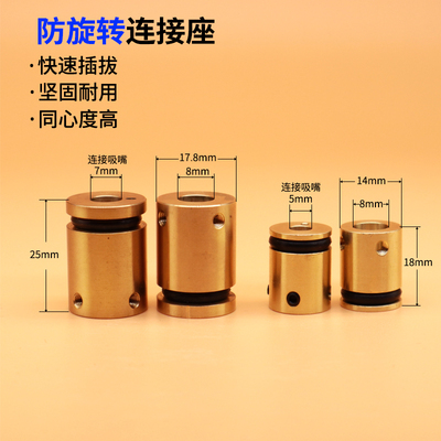 精密自动化设备贴标机贴装头标签纸吸嘴连接座防旋转连接杆铜套杆