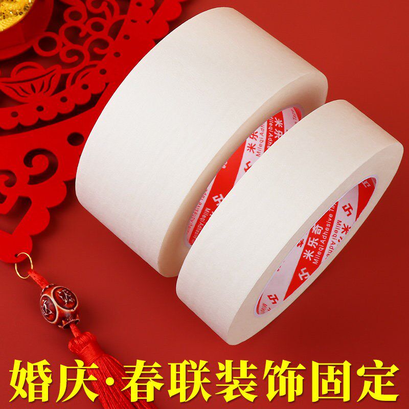 美纹纸气球胶点贴无痕不伤墙可手撕美术生专用不干胶纸水彩画素描