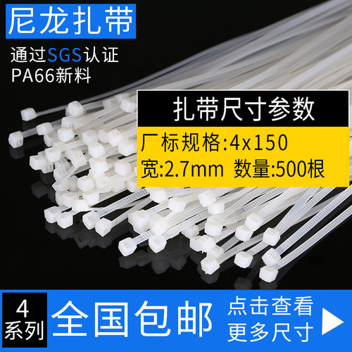 自锁式尼龙扎带4*150mm黑白色500条小号农业园林线捆绑扎带4x150
