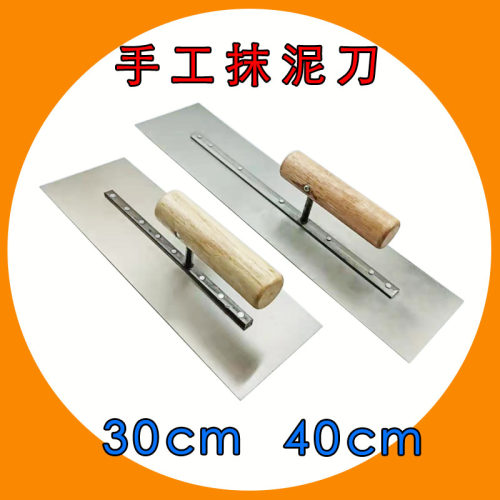 10CM*30CM0.5MM厚混凝土路面工具抹泥刀手工刀泥工铁皮收光刀推刀