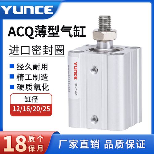 内外牙带磁气缸ACQ/ACQJ12/16/20/25X5X10X15X20X25X30*35X40-SB