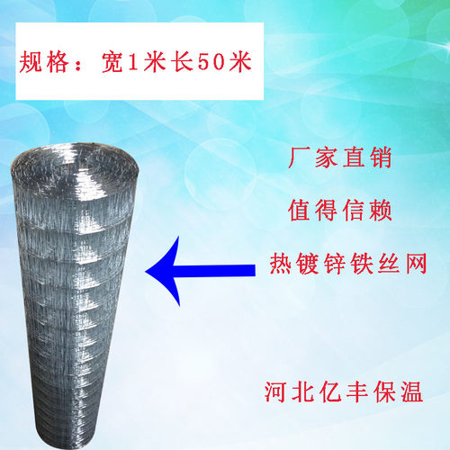 镀锌铁丝网鸡鸽笼围栏彩钢大棚玻璃棉卷毡托网养殖防护隔离网