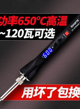 德国进口恒温电烙铁家用套装电洛铁大功率可调温电焊笔焊锡枪维修