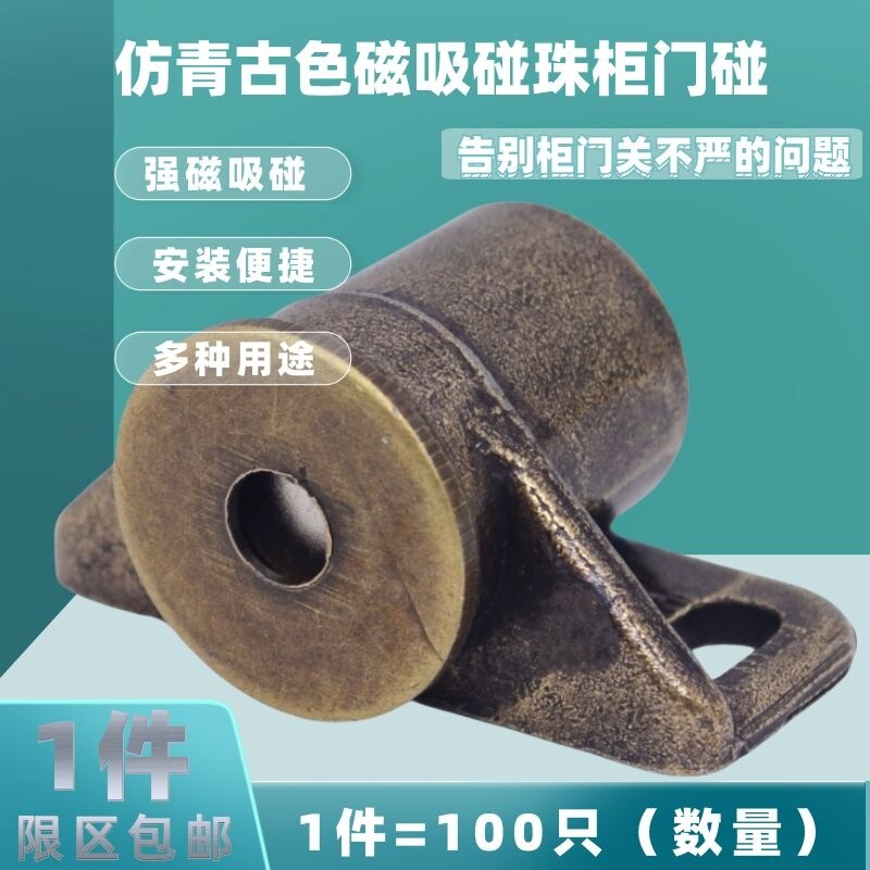 青古色磁碰家具橱柜门吸门碰磁强力仿复古柜门开关合闭磁碰珠卡扣
