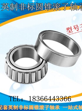 铁姆肯英制非标圆锥滚子轴承 LM67049A LM67014 31.75*62*40.6
