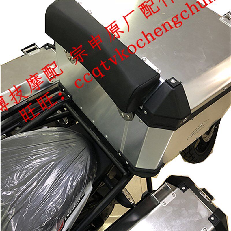 博技摩配  宗申RX3/RX4/RX3S改装铝合金尾箱靠背/77尾箱/蓝鲸铝箱