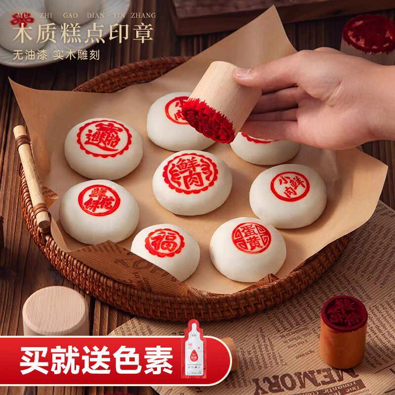鲜肉月饼印章馒头木质盖章苏式蛋黄酥糕点鲜花饼皮小福字烘焙模具