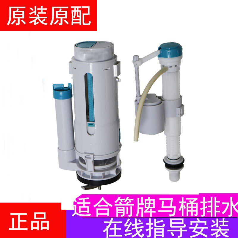 用于箭牌马桶水件水箱配件冲水阀进水阀通用排水阀老款侧按