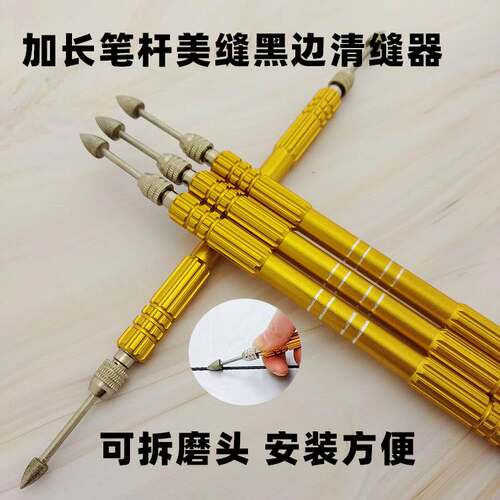 美缝加长款笔杆黑边清缝器 地砖壁砖美缝施工工具 美缝去除黑边器