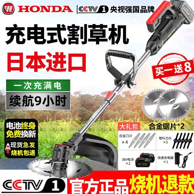 德国进口【买一送8】日本电动割草机小型家用充电式手提农用果园