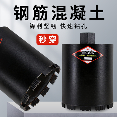 水钻短钻头锋利型快速线盒开孔器墙壁混凝土油烟机楼板水转扩孔钻