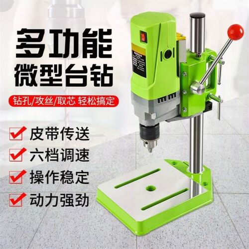 家用多功能220v钻孔机高精度佛珠机微型迷你精密台钻钻床铣床小型