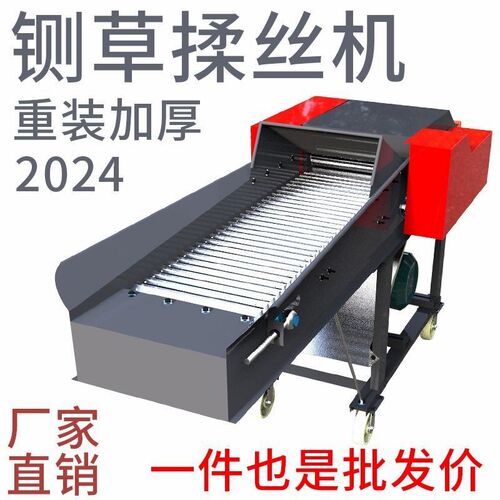 德国进口新款铡草揉丝机干湿两用家用牛羊养殖加厚分体切草粉碎揉