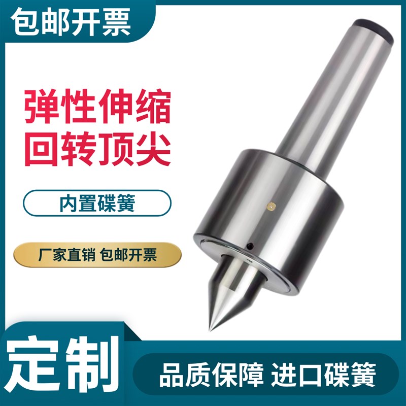 防震刀伸缩弹性回转顶针大头非标顶针车床顶尖莫氏345号回转顶针
