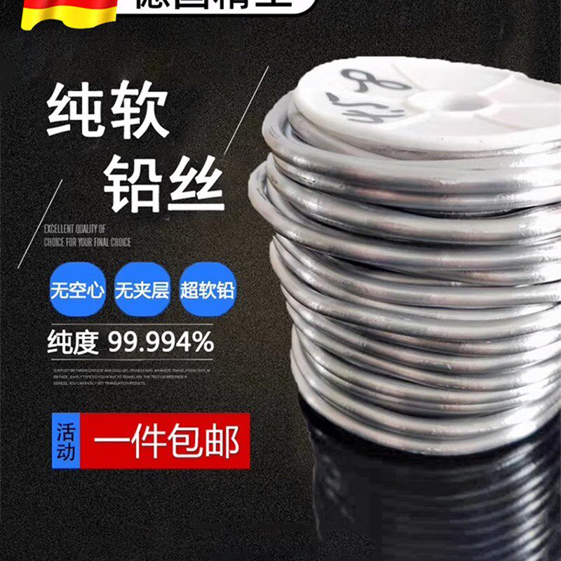 德国精工超软纯铅丝保险丝铅条铅钱4.0mm4.2mm4.5mm5.0mm5.5mm