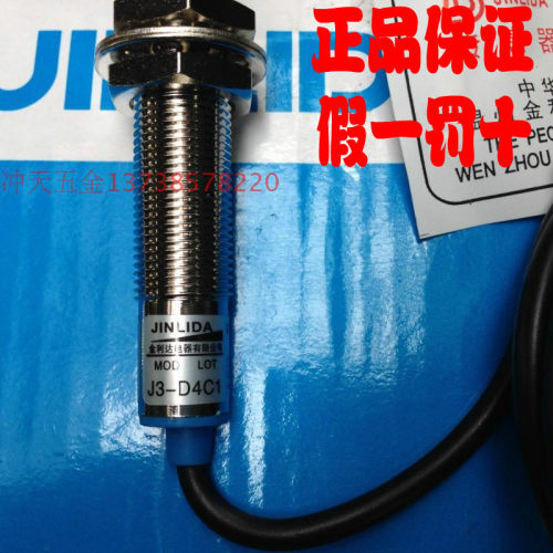 正宗原装金利达M12 防水型 接近开关 J3-D4C1 二线常开10-36VDC