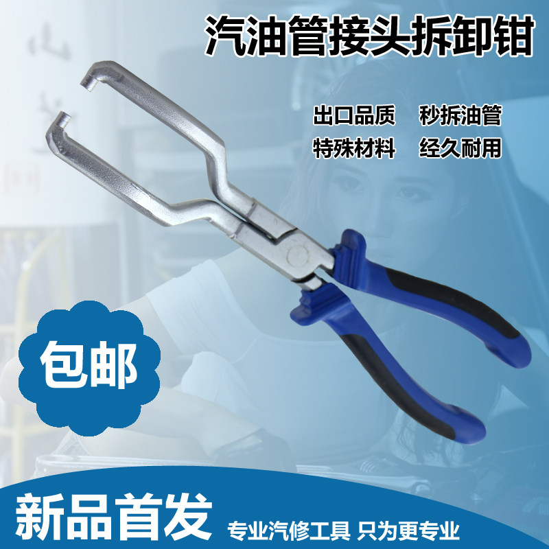 奔驰宝马大众奥迪汽油滤清器卡钳汽油管快速接头拆卸钳燃油管卡扣