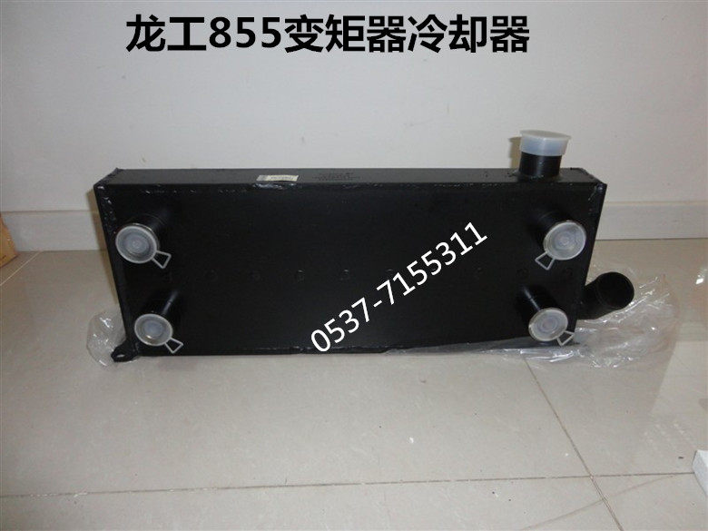 龙工855 50装载机配件 480变矩器 变速箱传动油散热器 机油冷却器