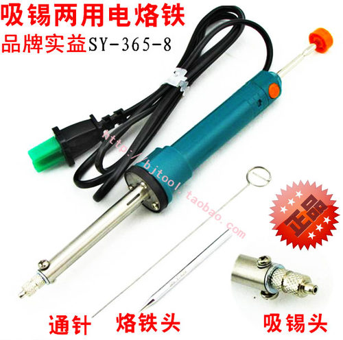新品36W吸锡两用长寿命外热式耐高温焊接电烙铁手机电脑维修工具