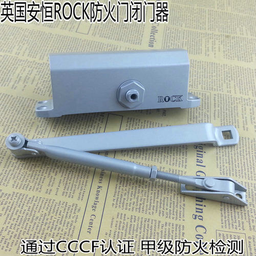 ROCK安恒 防火闭门器K130闭门器 自动关门钢质门闭门器承重65公斤