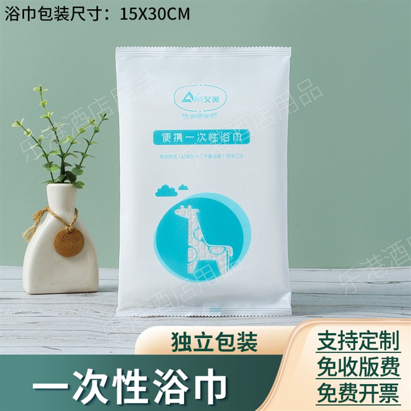 独立包装酒店宾馆专用一次性毛巾面巾浴巾加厚加大洗漱用品