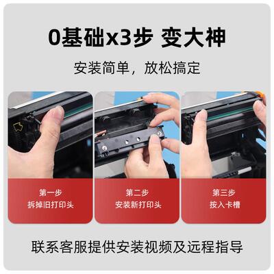 适用Argox立象CP-2140M/3140L条码打印机打印头立象打印机打印头