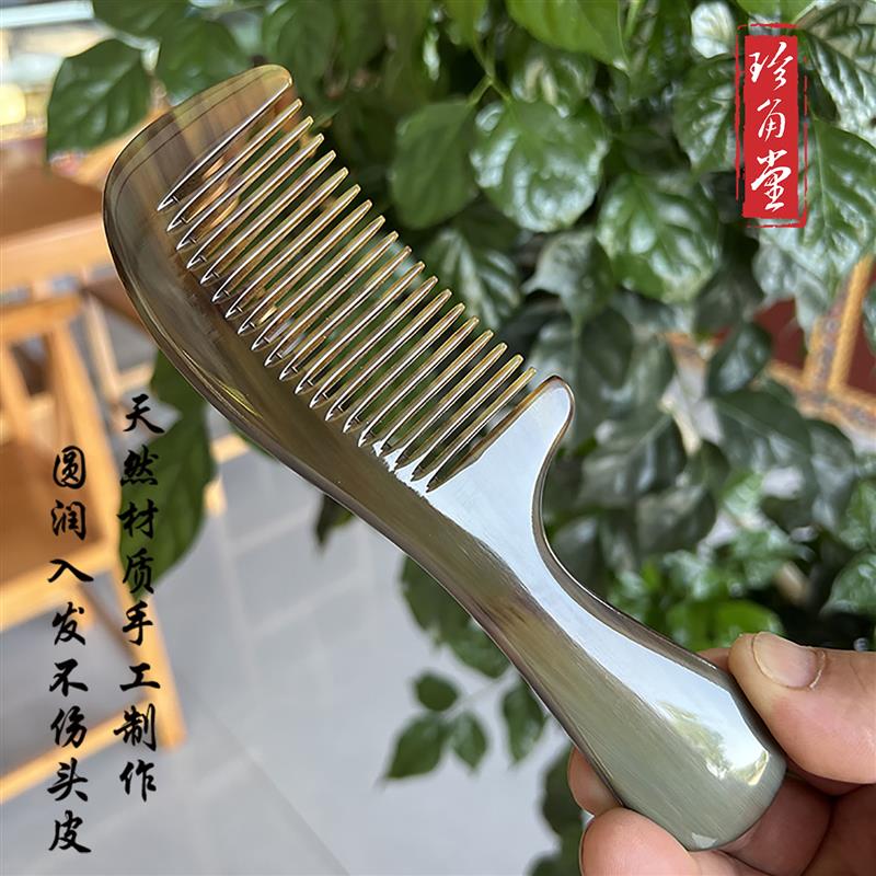 珍角堂一梳一图白牦牛男女经络保健按摩天然牛角梳女直发梳
