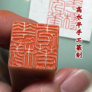 文墨堂沈海兵篆刻定制纯手工刻字姓名闲印章朱文白文青田石老挝石