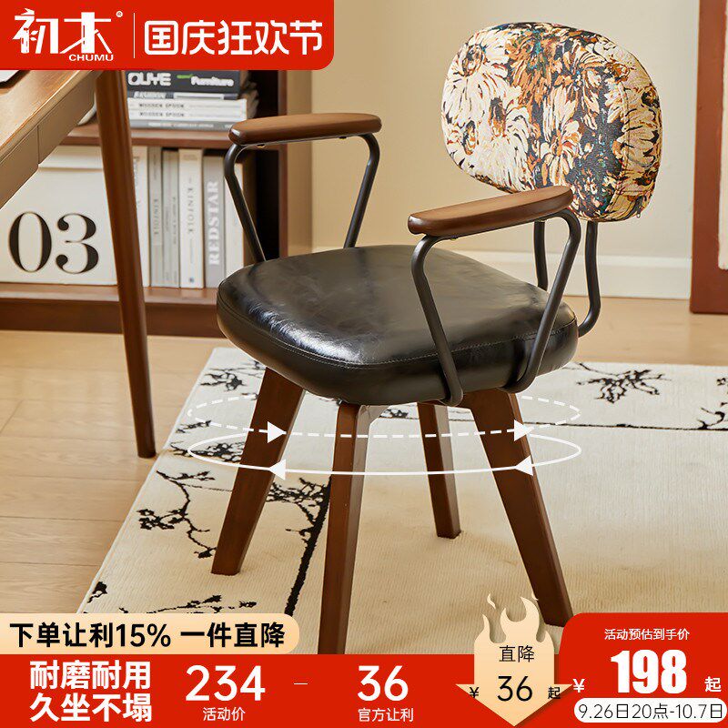 电脑椅家用舒适办公椅宿舍学习书桌椅旋转靠背椅休闲座椅化妆椅子