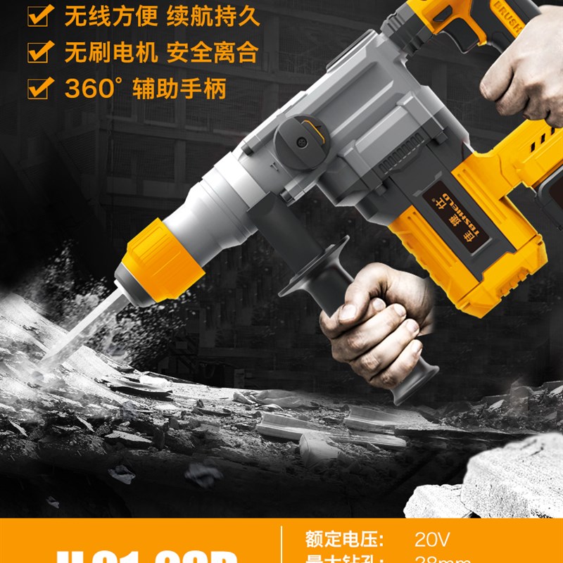佳捷仕无刷锂电锤JL01-28D方柄多功能冲击钻电锤大功率配件通用图片