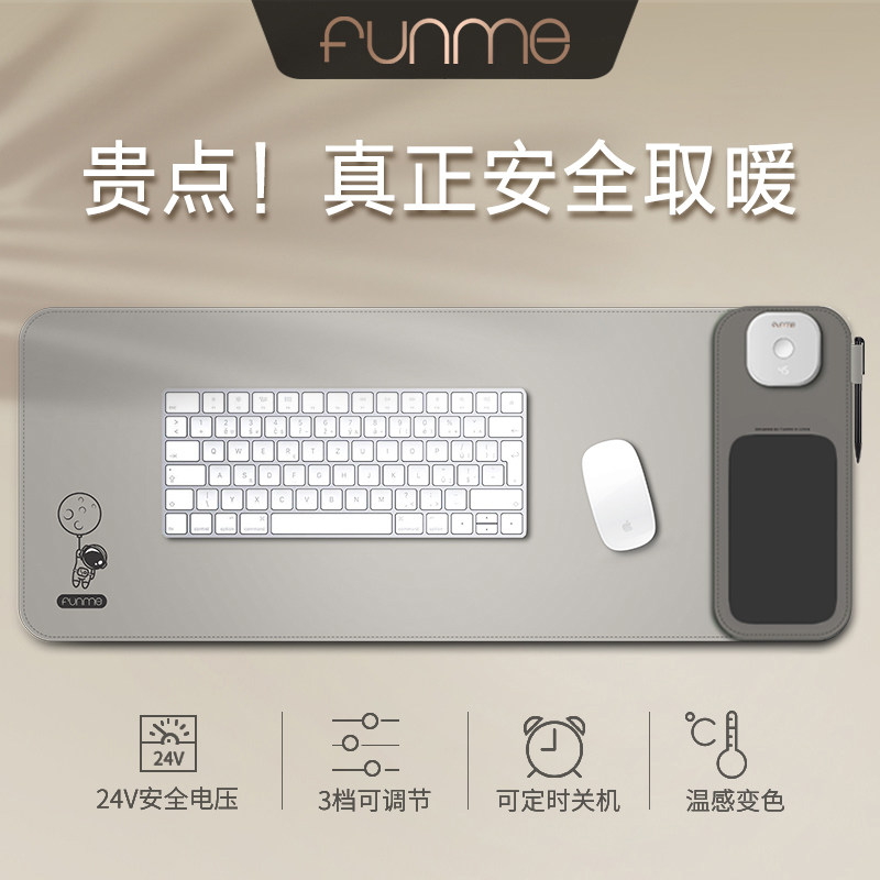 FUNME加热桌垫加大学生书桌垫儿童写字台垫发热鼠标垫电脑暖桌垫