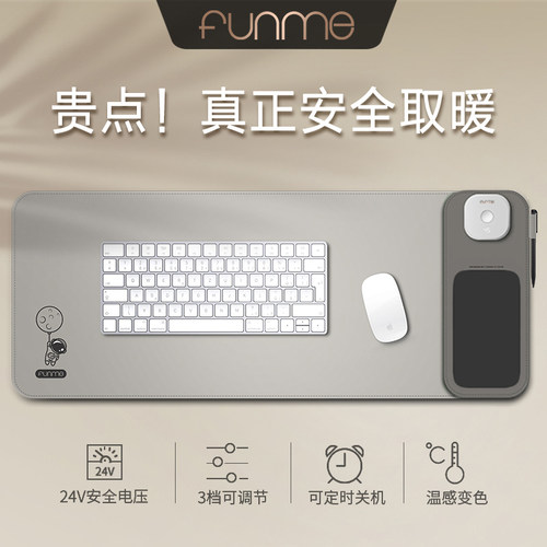 FUNME加热桌垫加大学生书桌垫儿童写字台垫发热鼠标垫电脑暖桌垫