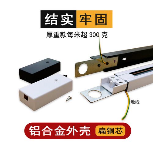 轨道灯滑轨射灯轨道条导轨条2米轨道灯条两线led接头架子滑道支架