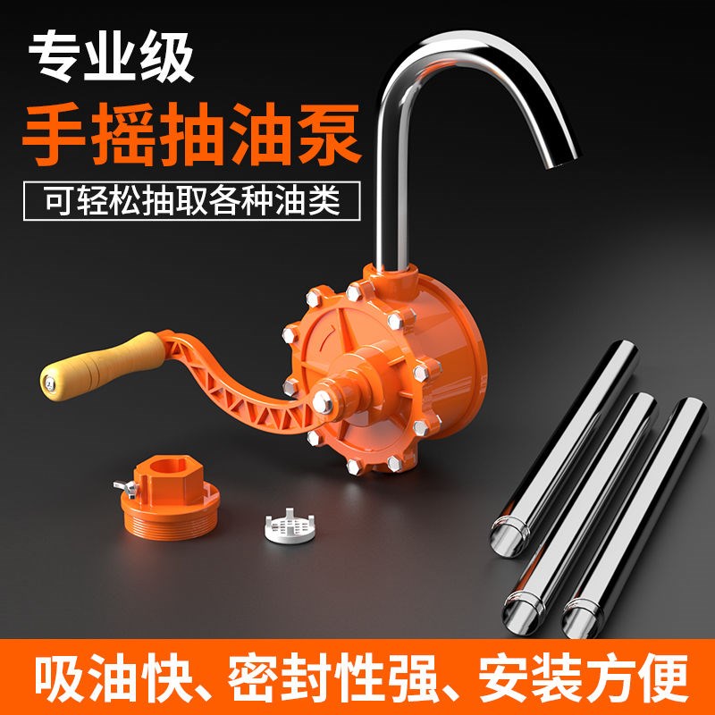 手摇油泵手动抽油泵自吸油抽子手摇式抽油器加油器吸油桶抽油机