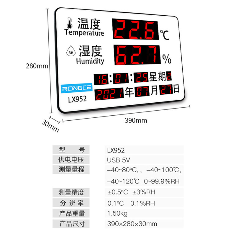温湿度计显示仪工业家用室内外高温温度显示器大屏内置探头高精度