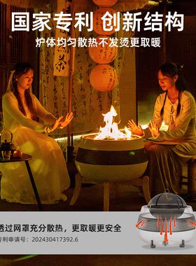 户外围炉煮茶庭院烤火炉套装家用电烤炉炭烤烧烤桌室内取暖炉火盆