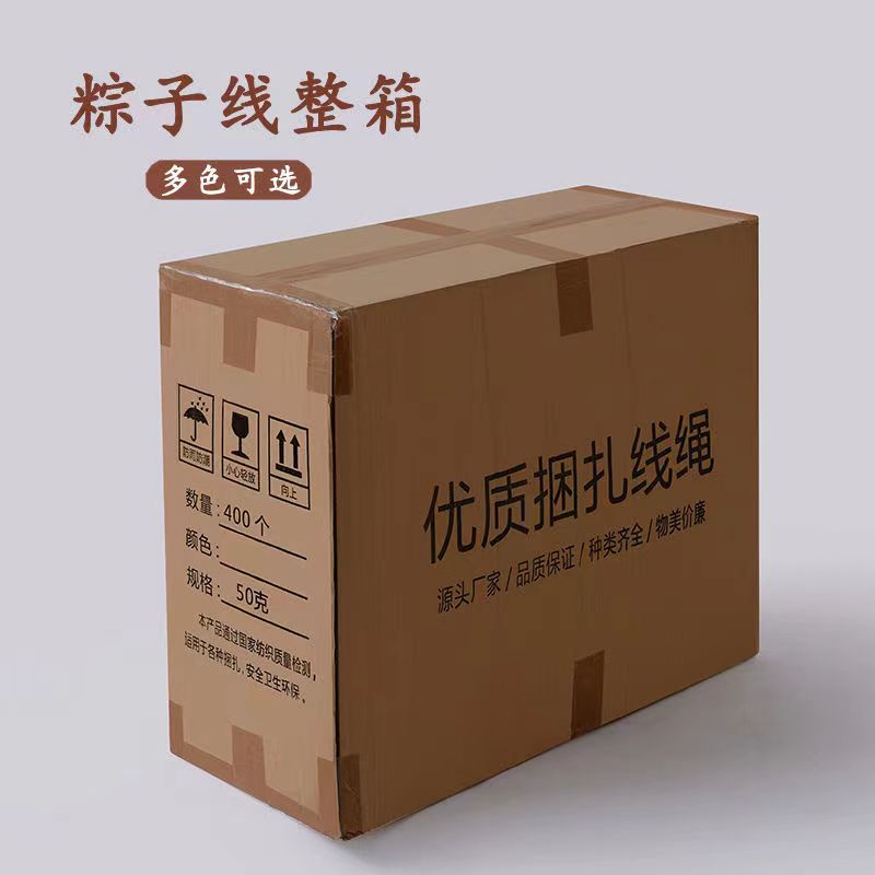 棉绳绳子彩色包粽子线棉线包粽子专用绳40包整箱批捆扎发线绳DIY
