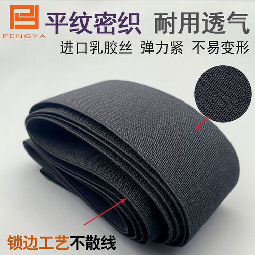加密加厚高弹力锁边宽平纹松紧带耐用绑带橡皮筋改裤腰服装辅料