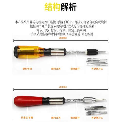 家具安装/管道安装/多功能/手压式半自动棘轮螺丝刀快速省力起子
