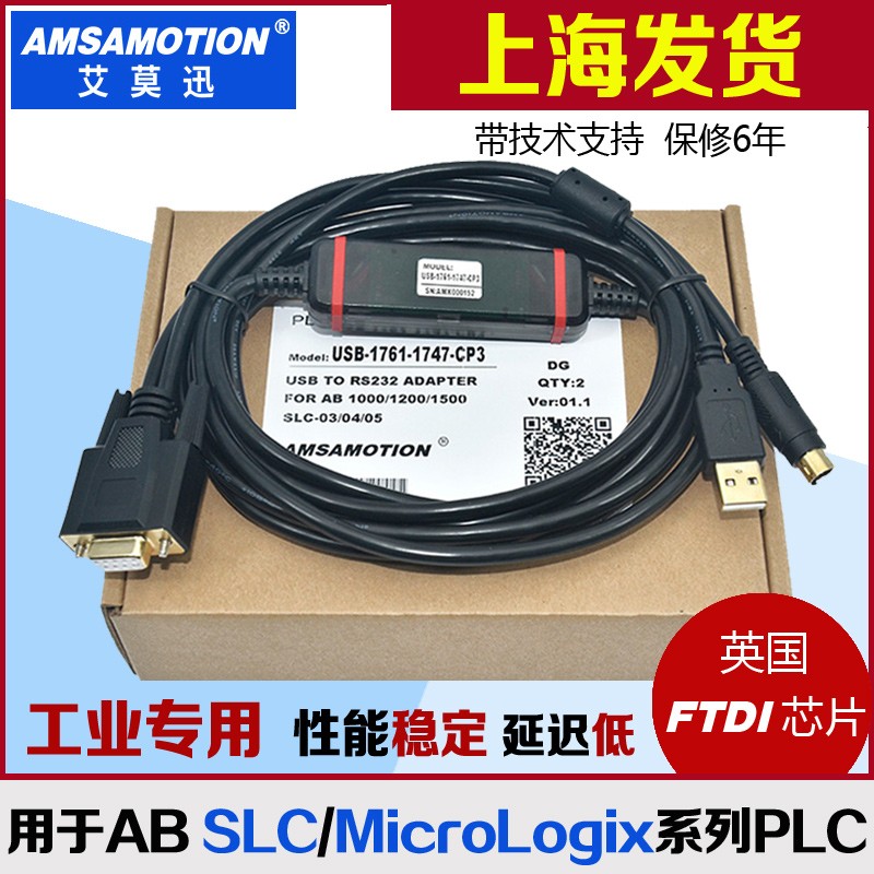 罗克韦尔AB全系列PLC编程电缆数据通讯下载线USB-1761-1747-CP3